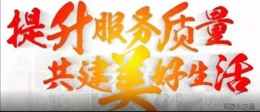 關(guān)于調(diào)整部分公交線路編號的通告